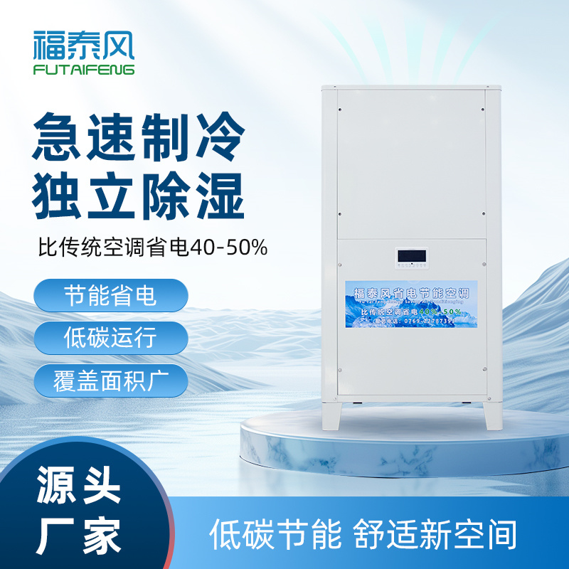 上海，重庆蒸发冷省电空…