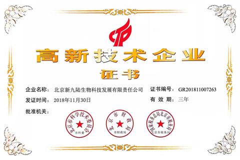全自动性色AV蜜臀麻豆分析仪厂家荣获高新技术企业称